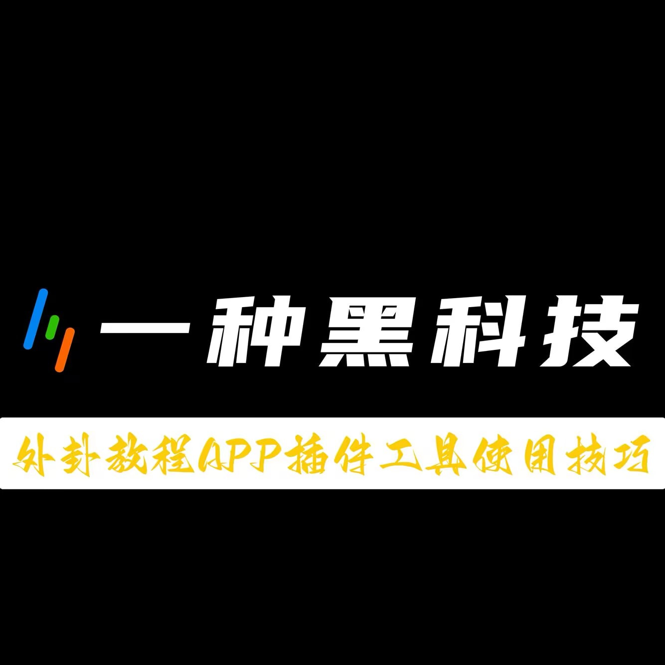 今日必看教程“西昌跑得快辅助”详细透视辅助教程 p1